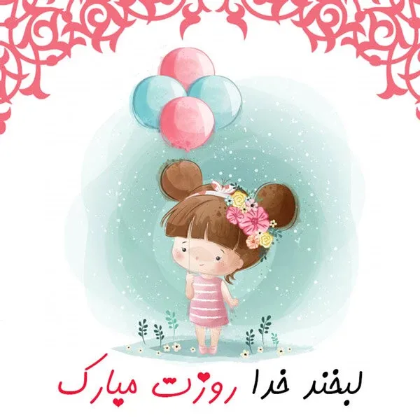  عکس نوشته روز جهانی دختر پروفایل