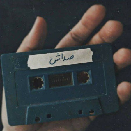  عکس موسیقی برای پروفایل