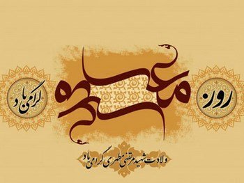  عکس معلم برای پروفایل