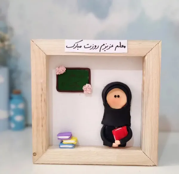  عکس روز معلم جدید