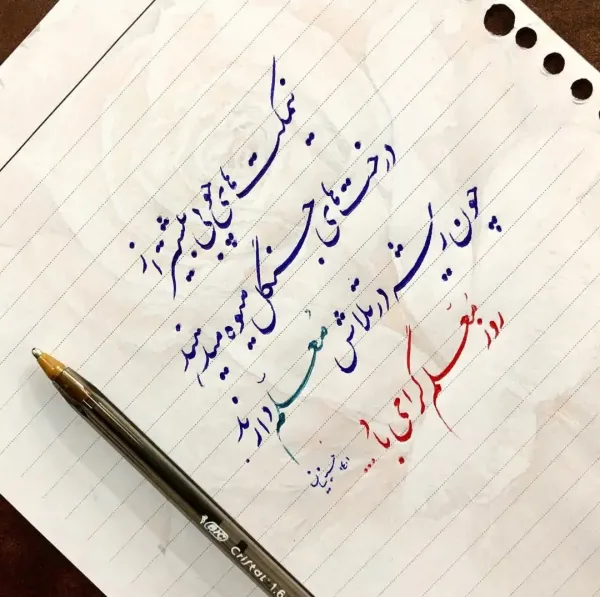  عکس روز معلم جدید