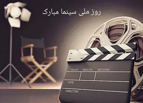 عکس سینما برای استوری