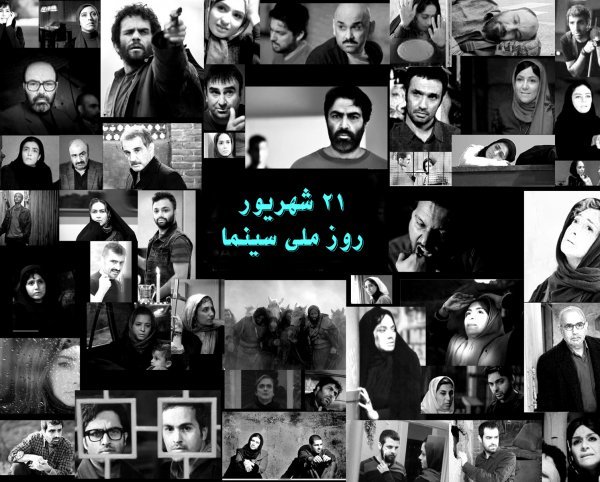 عکس تبریک روز ملی سینما