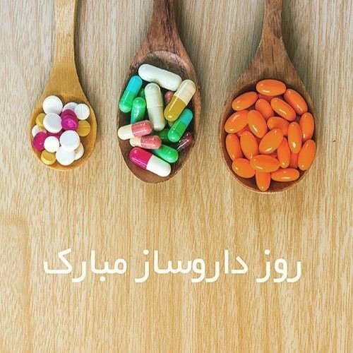  عکس داروسازی برای پروفایل