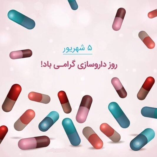  عکس پروفایل داروسازی دخترانه