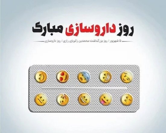  عکس پروفایل داروسازی دخترانه