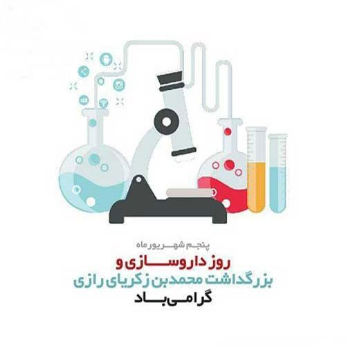  عکس پروفایل داروسازی دخترانه