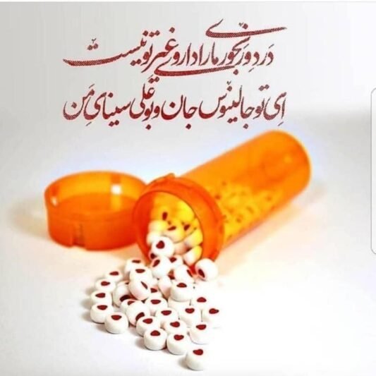  عکس پروفایل داروسازی دخترانه