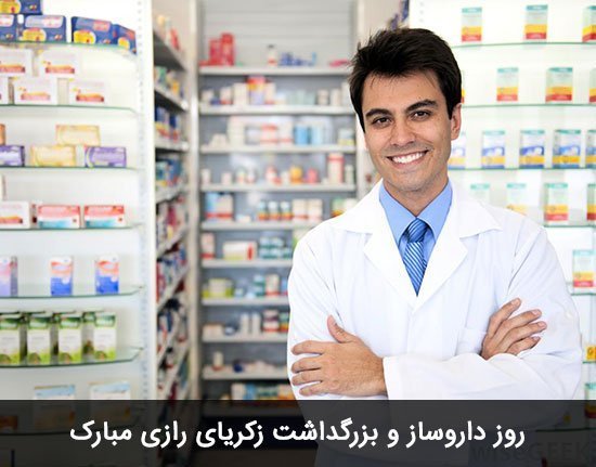  عکس پروفایل داروسازی دخترانه