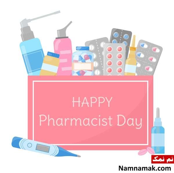  عکس تبریک روز داروساز به انگلیسی