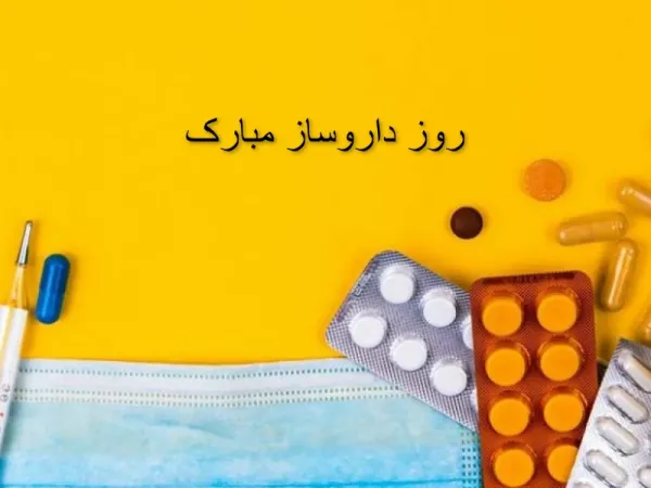  عکس روز داروسازی برای استوری