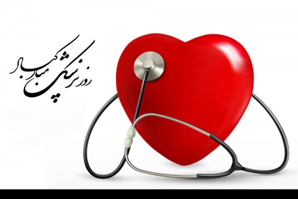  عکس نوشته تبریک روز پزشک جدید