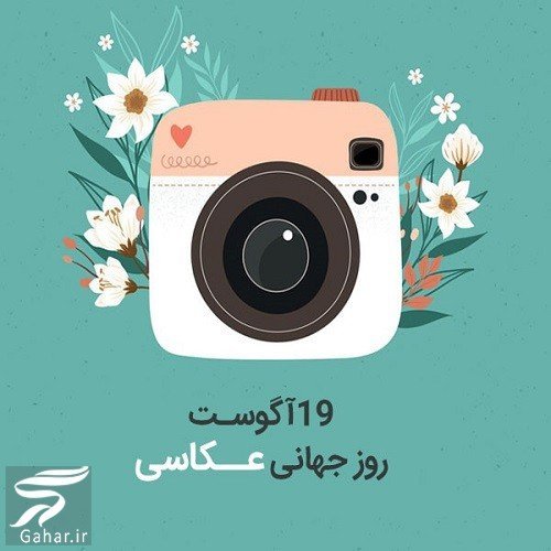  عکس روز عکاسی برای استوری