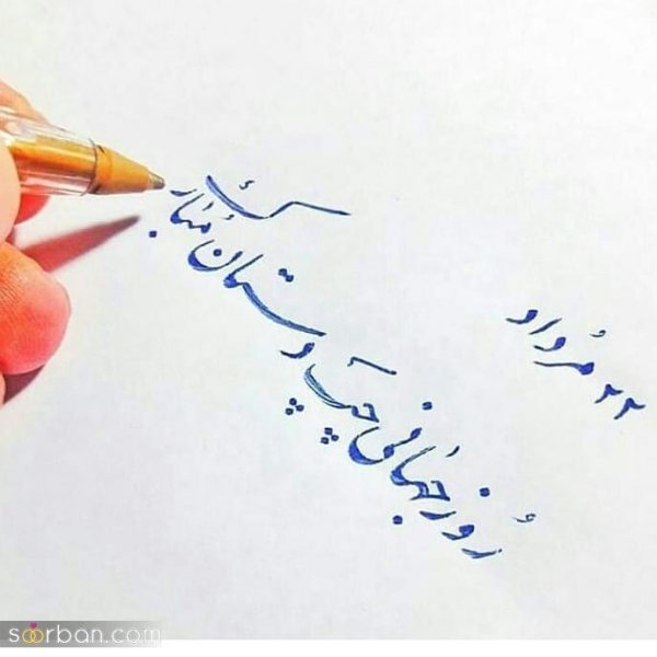  عکس های خفن ترین از تبریک روز جهانی چپ دست ها