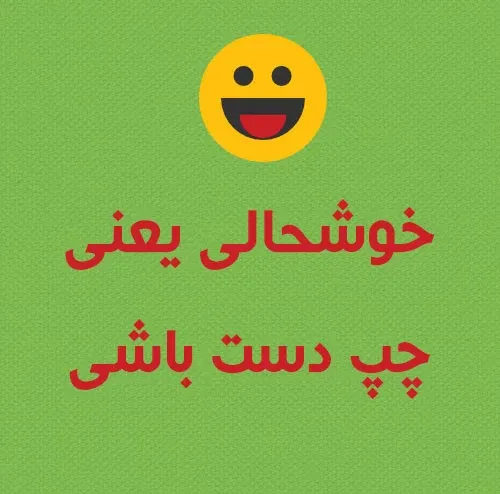  عکس روز جهانی چپ دست ها