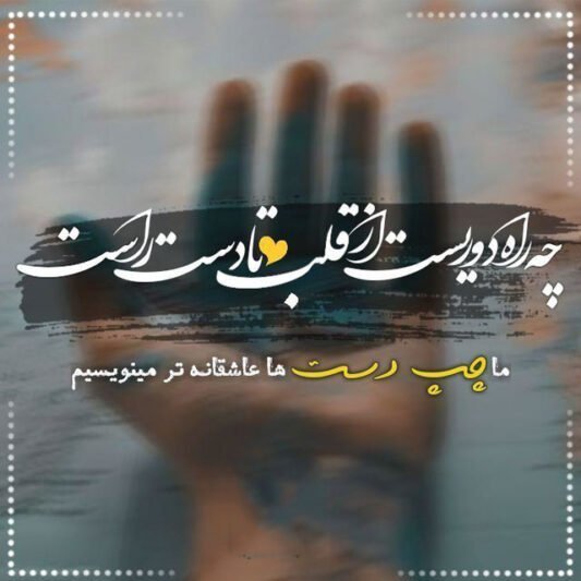 استوری روز جهانی چپ دست ها جدید