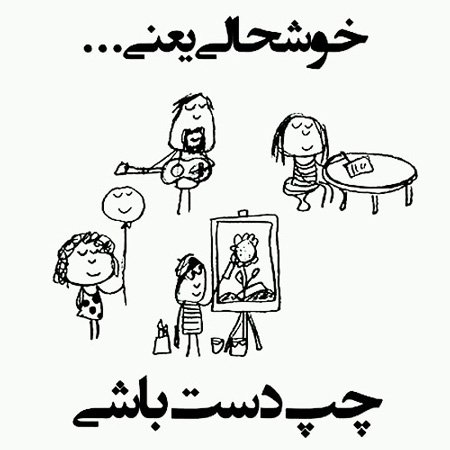  پروفایل روز چپ دست ها