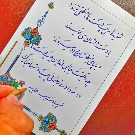  پروفایل روز چپ دست ها
