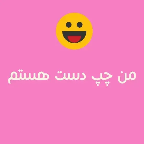  عکس روز جهانی چپ دست ها استوری