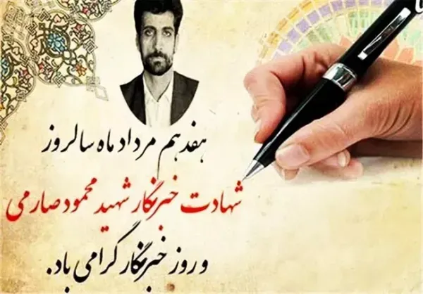  عکس به مناسبت روز خبرنگار با کیفیت عالی