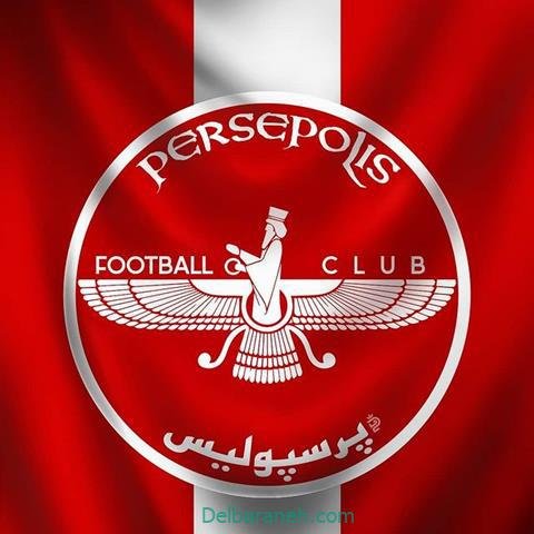  نقاشی پرسپولیس خفن