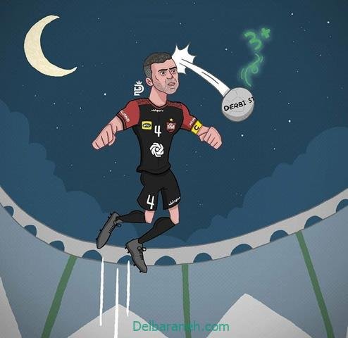  نقاشی پرسپولیس خفن