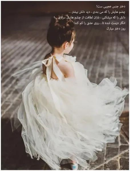 عکس برای روز دختر از طرف مادر