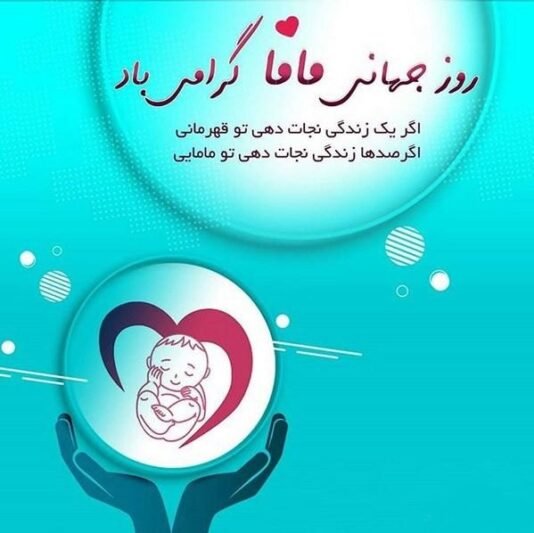  عکس تبریک روز ماما برای استوری