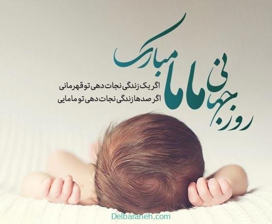  استوری روز ماما