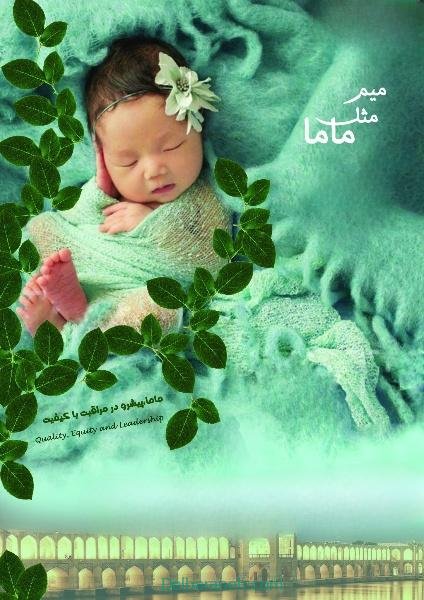  استوری روز ماما