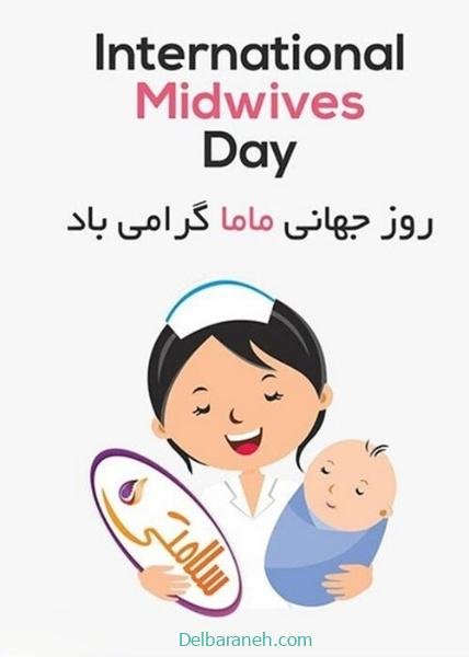  استوری روز ماما