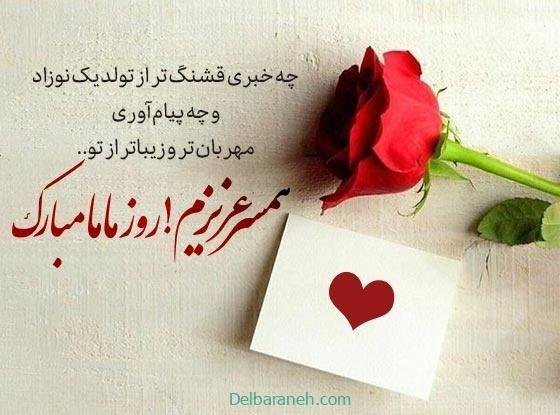  استوری روز ماما