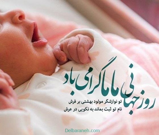  استوری روز ماما