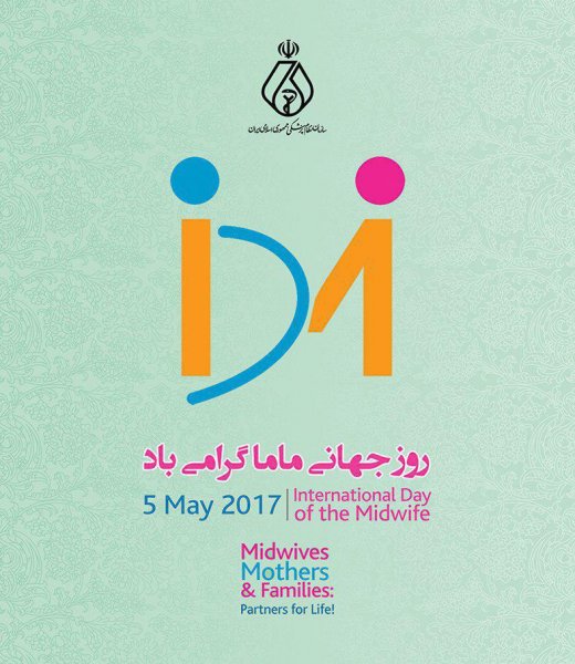  عکس نوشته روز جهانی ماما با کیفیت