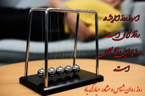  عکس روز روانشناس و مشاوره برای استوری
