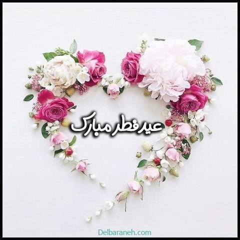  دانلود عکس پروفایل عید فطر با کیفیت بالا