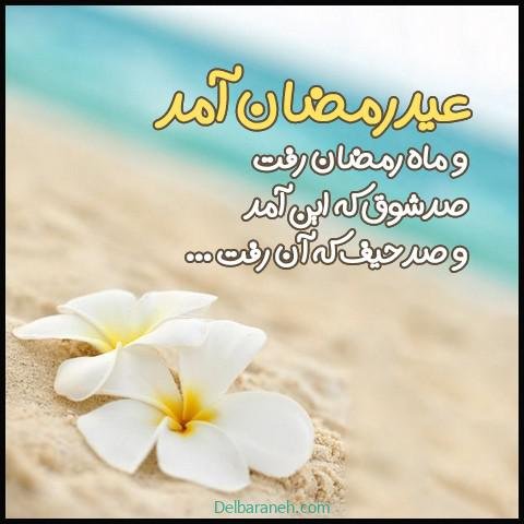  دانلود عکس پروفایل عید فطر با کیفیت بالا