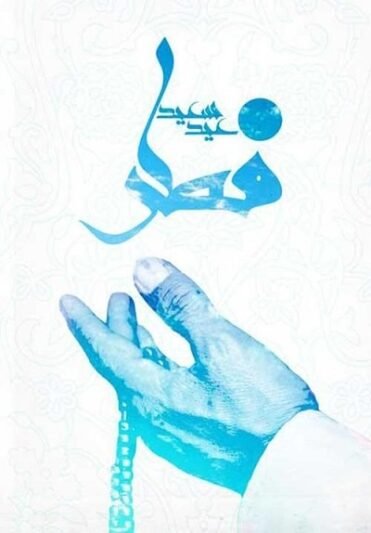  پروفایل عید فطر جدید