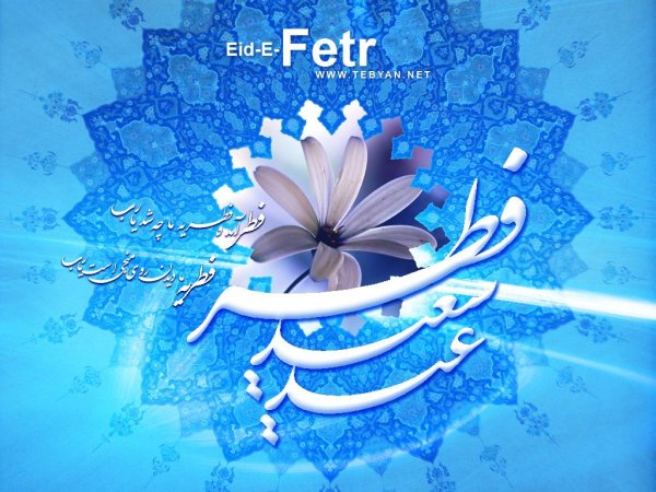  عکس تبریک عید فطر برای استوری