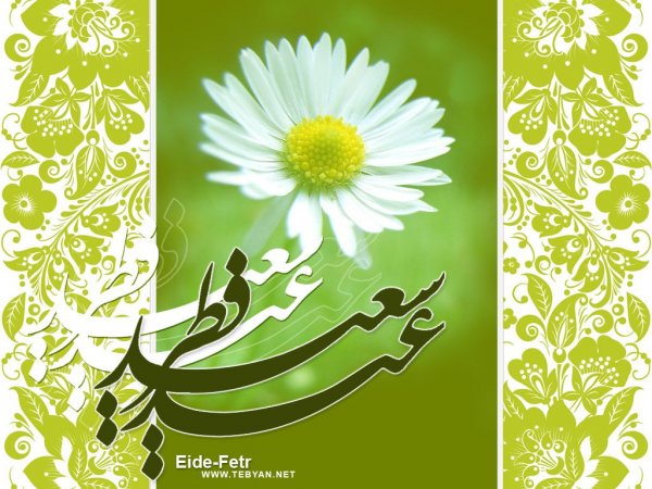  عکس تبریک عید فطر برای استوری