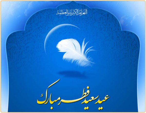  عکس تبریک عید فطر برای استوری