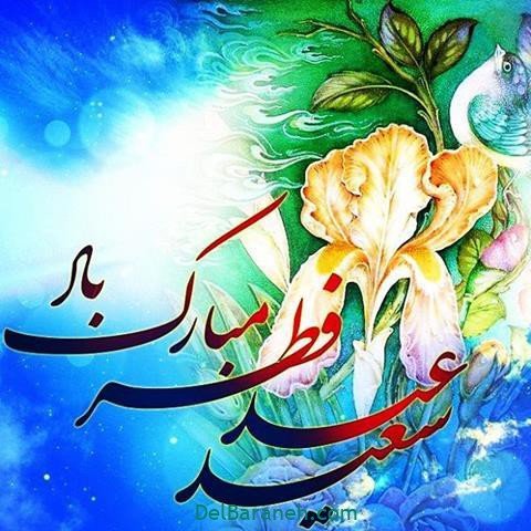  عکس عید فطر برای واتساپ