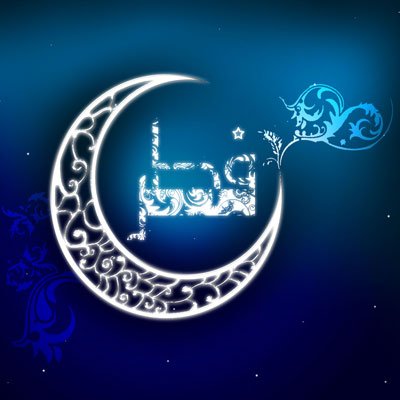  بهترین عکس عید فطر