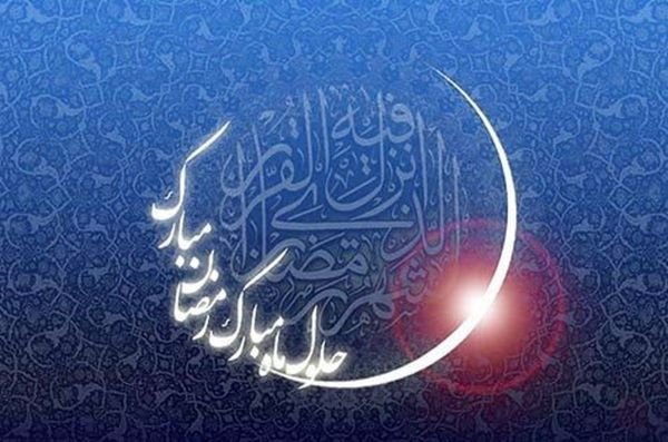  بهترین عکس عید فطر