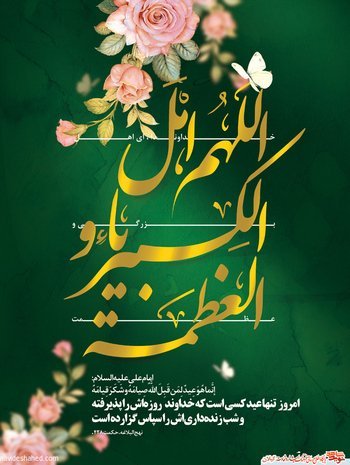  دانلود عکس برای عید فطر