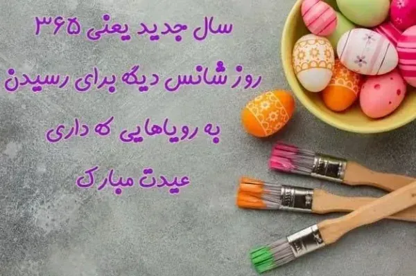  عکس کارت تبریک نوروز مبارک