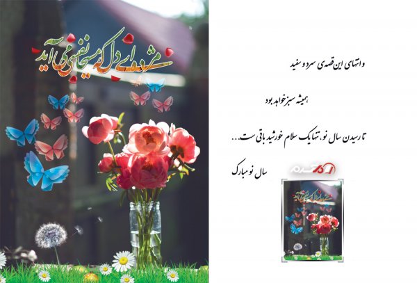  دانلود کارت پستال رسمی تبریک سال نو 1405