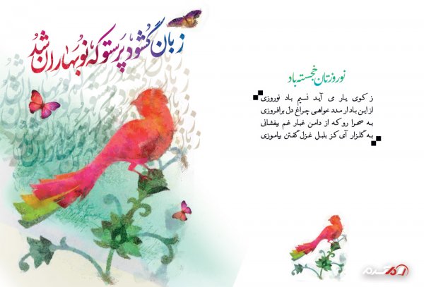  دانلود کارت پستال رسمی تبریک سال نو 1405