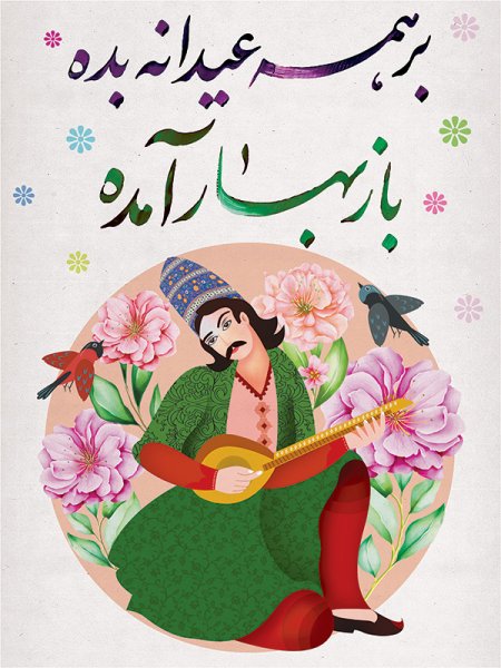  دانلود کارت پستال رسمی تبریک سال نو 1405