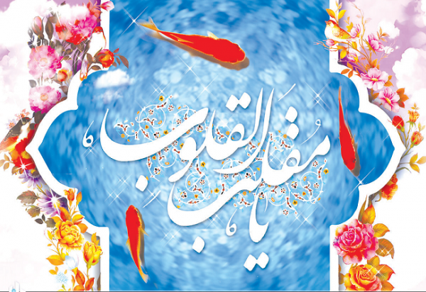  عکس دعای لحظه تحویل سال 1405